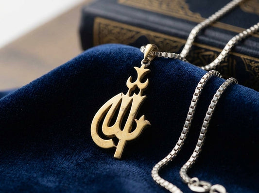 Antique Gold Calligraphy Allah Name Pendant